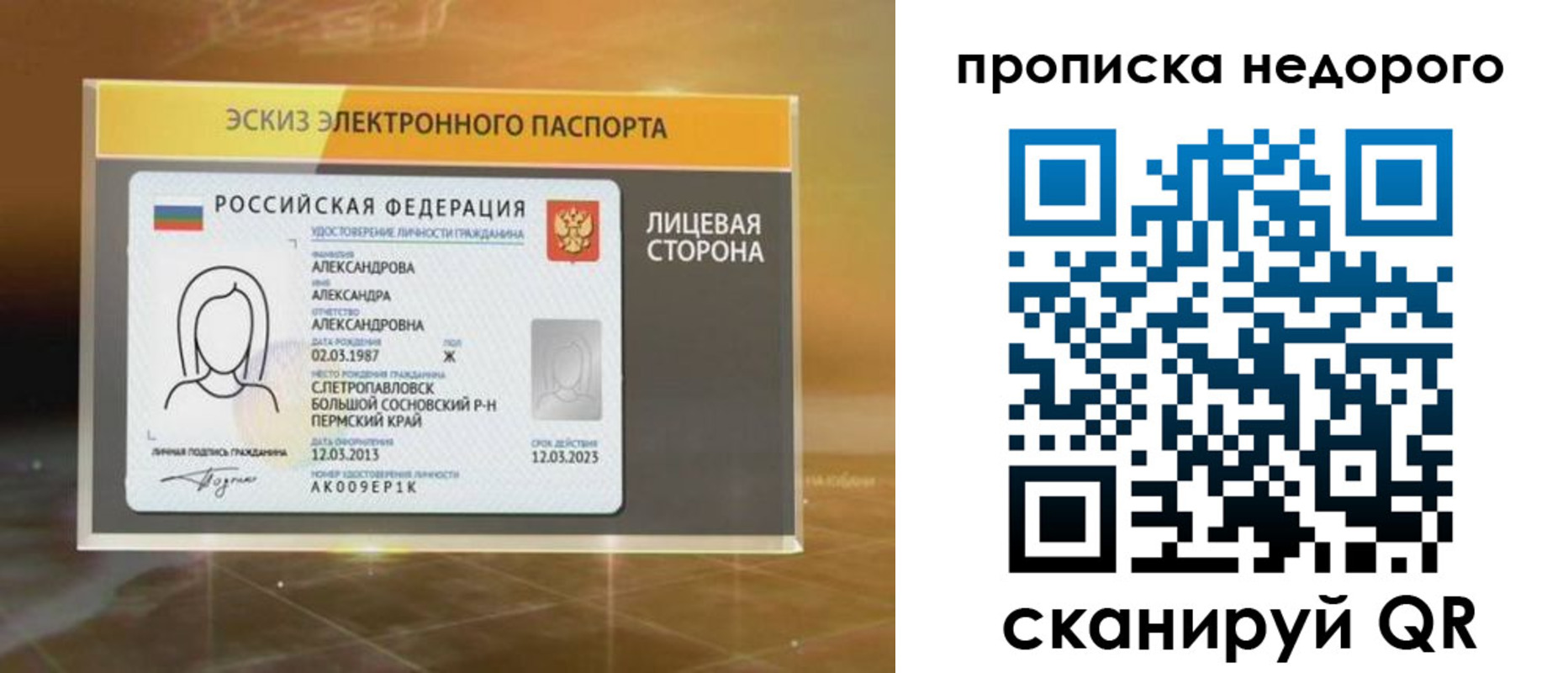 временная регистрация для школы в Калужской области