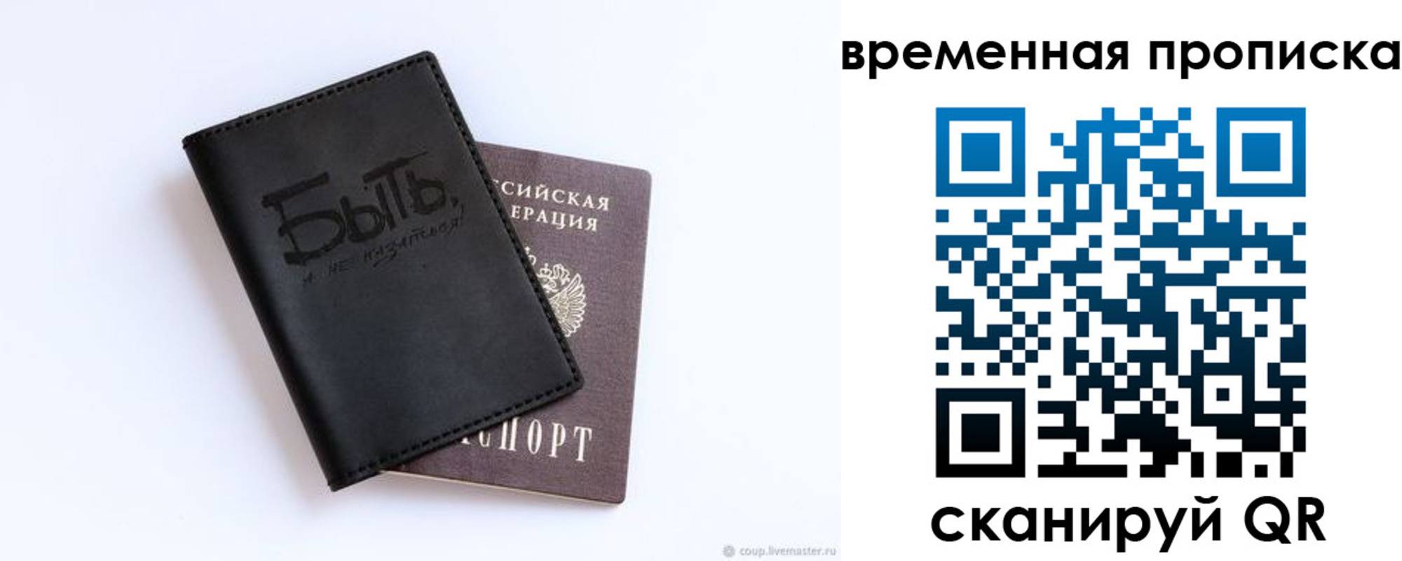 временная регистрация надежно в Калужской области