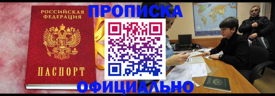 прописка 2025 в Калужской области