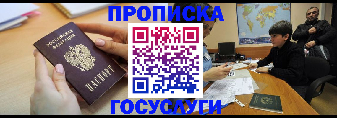 прописка гарантия в Калужской области