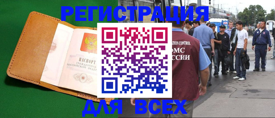 прописка законно в Калужской области