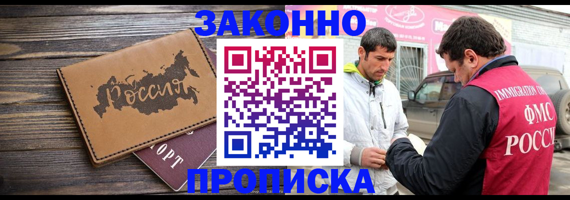 прописка иностранных граждан в Калужской области