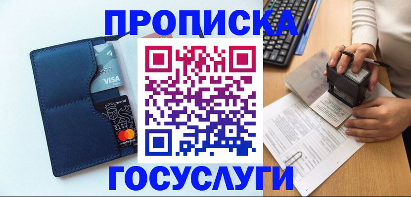временная регистрация для всех в Калужской области