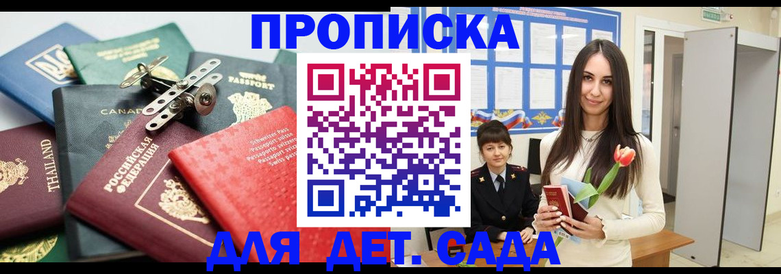 прописка гарантия в Калужской области